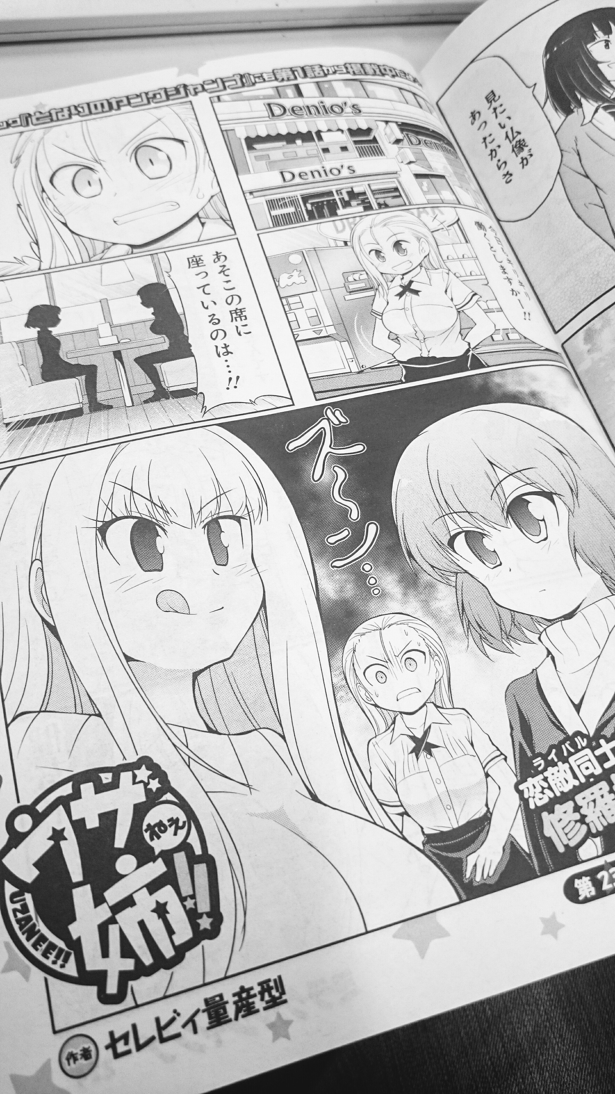 توییتر となりのヤングジャンプ در توییتر ウザ姉 のお知らせ ウザ姉 最新23話が掲載してる ミラクルジャンプ 最新号が只今絶賛発売中 となりのyjでは現在７話まで公開中 どちらもよろしくお願いします ウザ姉 T Co Xhc0x42wxk