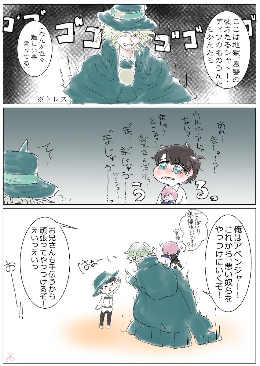 【fgo・ぐだ男くん(5)】巌窟王のエドモンさんはこんな感じの人ですか?うちのカルデアには居ないので教えてください!>< 