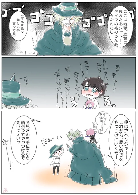 【fgo・ぐだ男くん(5)】巌窟王のエドモンさんはこんな感じの人ですか?うちのカルデアには居ないので教えてください!>< 