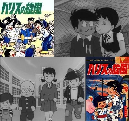 ハリスの旋風 1966年から放送されたテレビアニメ。