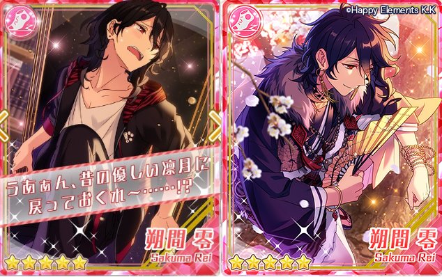 あんスタまとめ あんさんぶるスターズ on X: 