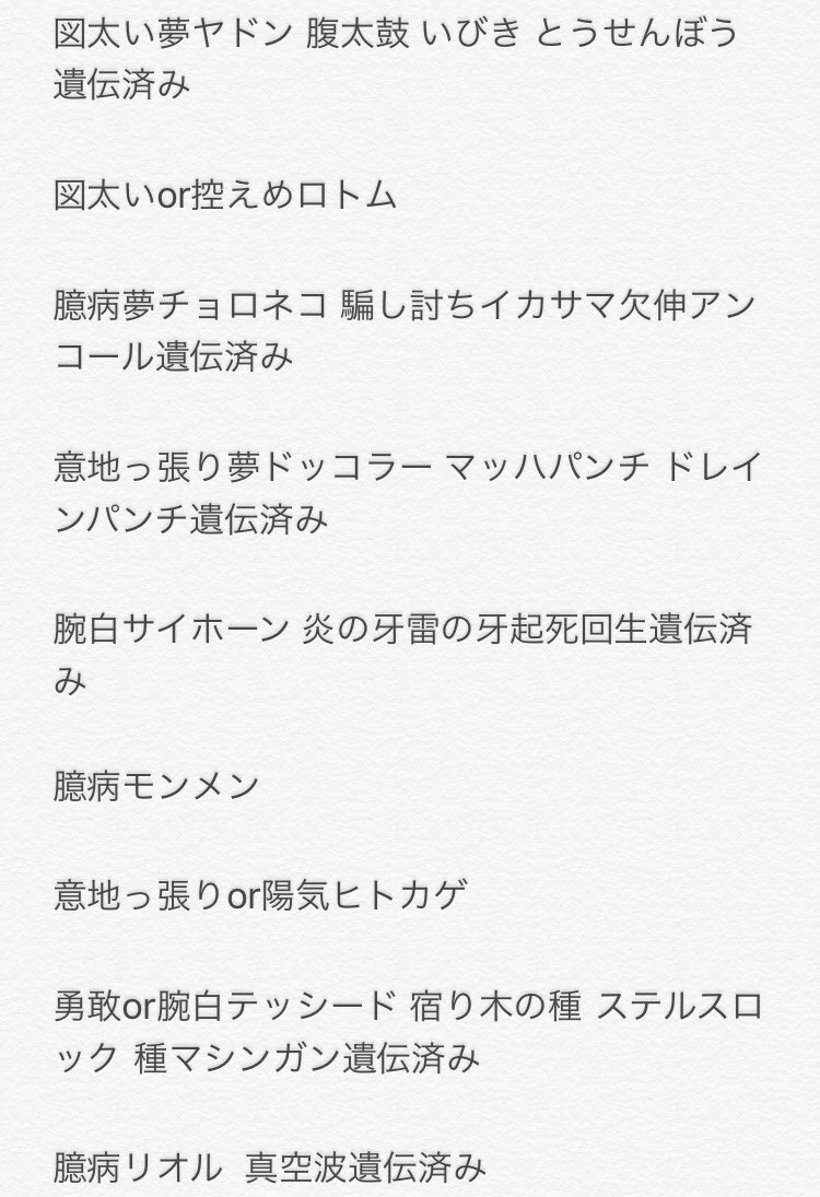 あーり ポケモン垢 Pokemonpan0505 Twitter