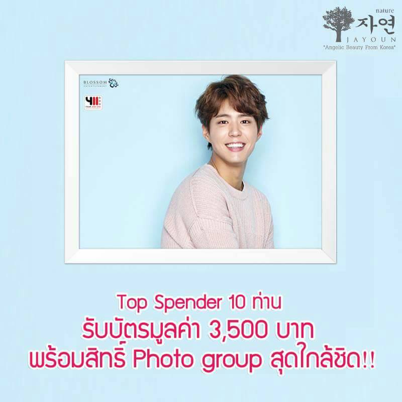 Jayounofficial's tweet photo. โค้งสุดท้ายสำหรับใครที่ยังไม่มีบัตร แจยอนแจกบัตร!!! รายละเอียดกิจกรรมที่ Facebook page : Jayounofficial #parkbogumfanmeetinginbkk #Jayoun https://t.co/lGqunWvQAu
