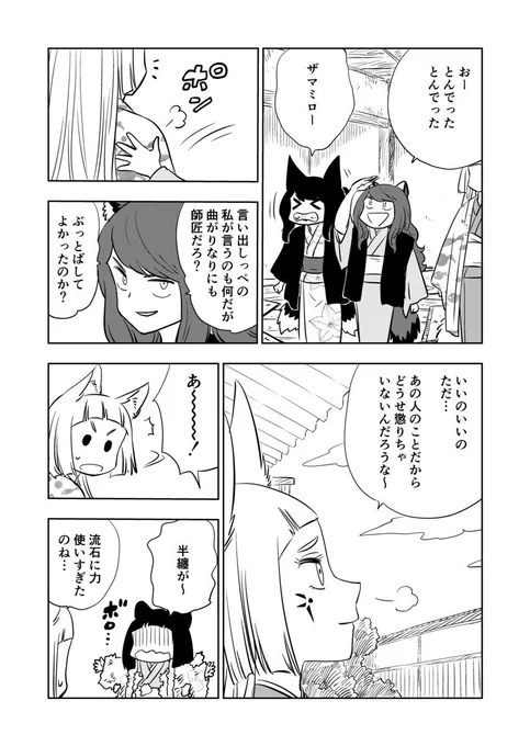 「きび様といっしょ」 耐久度0% 