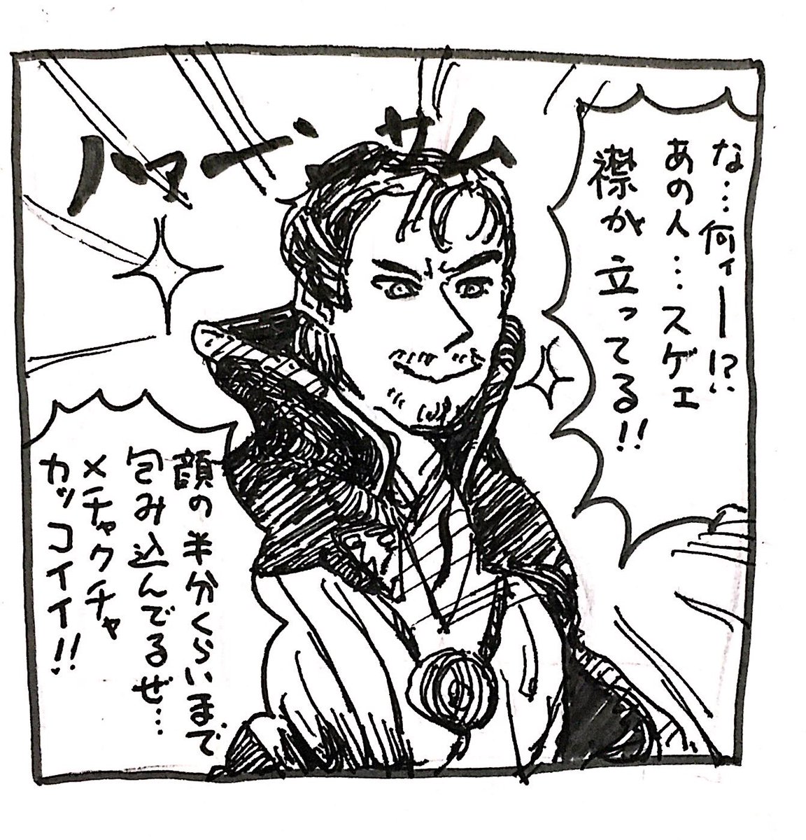 ストレンジみてるときに何回かよぎったジャガーさんパロ  ネタバレではない 
