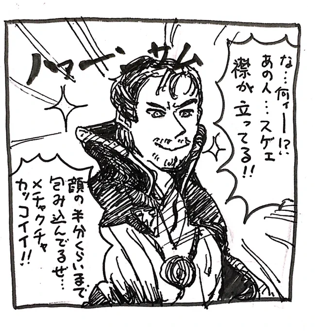 ストレンジみてるときに何回かよぎったジャガーさんパロ  ネタバレではない 