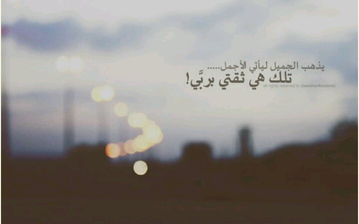 folooool's tweet photo. ثقتي بالله كبيره https://t.co/arDYbOLO1i