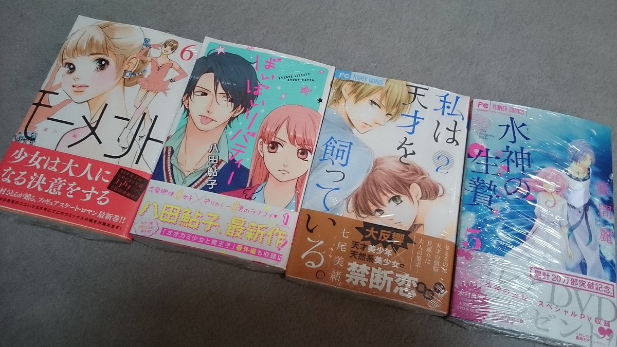 ばいばいリバティー ばいばいリバティー