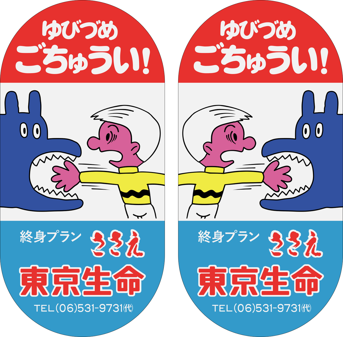 えいだんねこ 大阪市営地下鉄のゆびづめドアステッカー これって カバなの ワニなの ドアステッカー T Co Ybowwnx0x3 Twitter