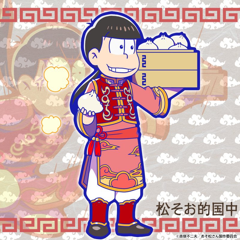 30 割引憧れ コスプレ衣装おそ松へそウォチャイナ服おそ松さんおそ松さんのへそくりウオーズへそウォ コスプレ 変装 仮装 ホビー コスプレ Urbanfarminginstitute Org