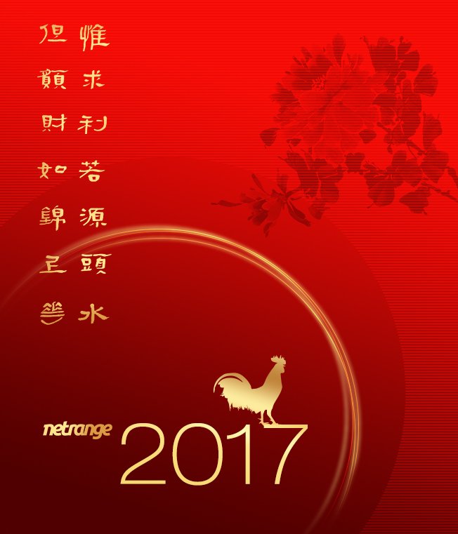 NetRange wish you and your family good luck, happiness, prosperity and success for the year of Rooster. #HappyChineseNewYear