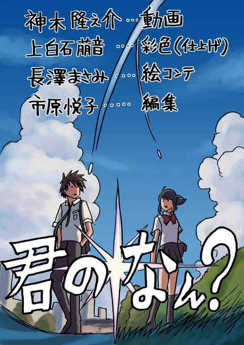 はてなブログに投稿しました #はてなブログ芸能人がアニメのアフレコに参加する問題 - ひつじのブログ 