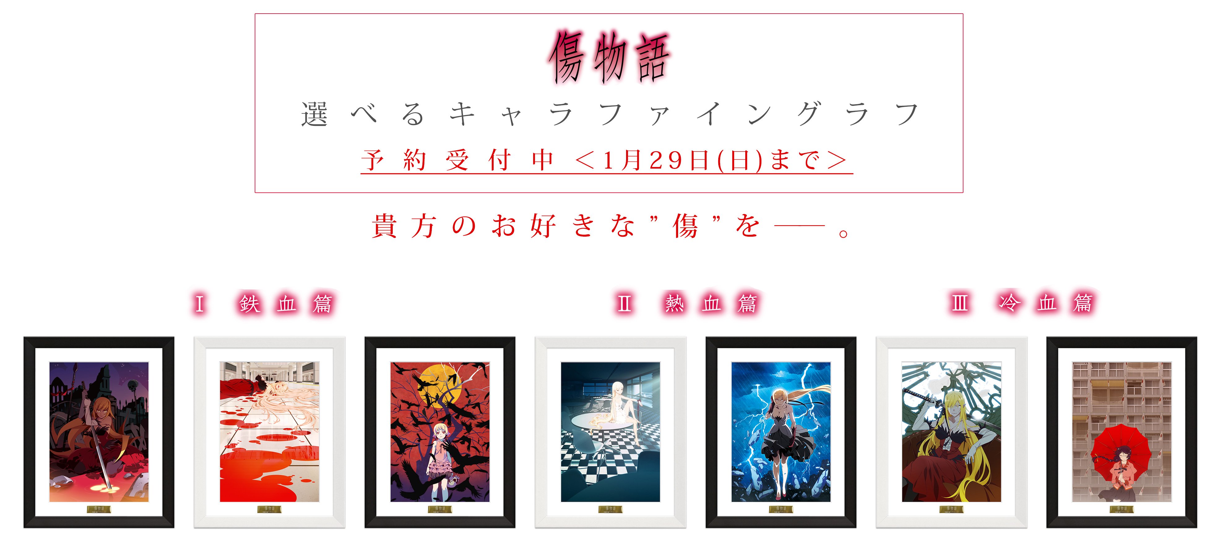 アニプレックス オンライン على X: 