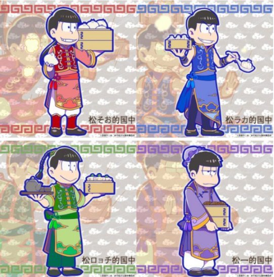 コスプレ衣装] おそ松 へそ ウォ チャイナ服 おそ松さん おそ松さんの