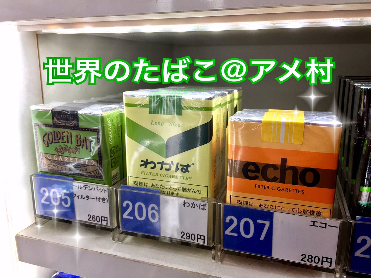 たばこ煙草定価表 日本専売公社 】 煙草タバコ販促小売店用資料
