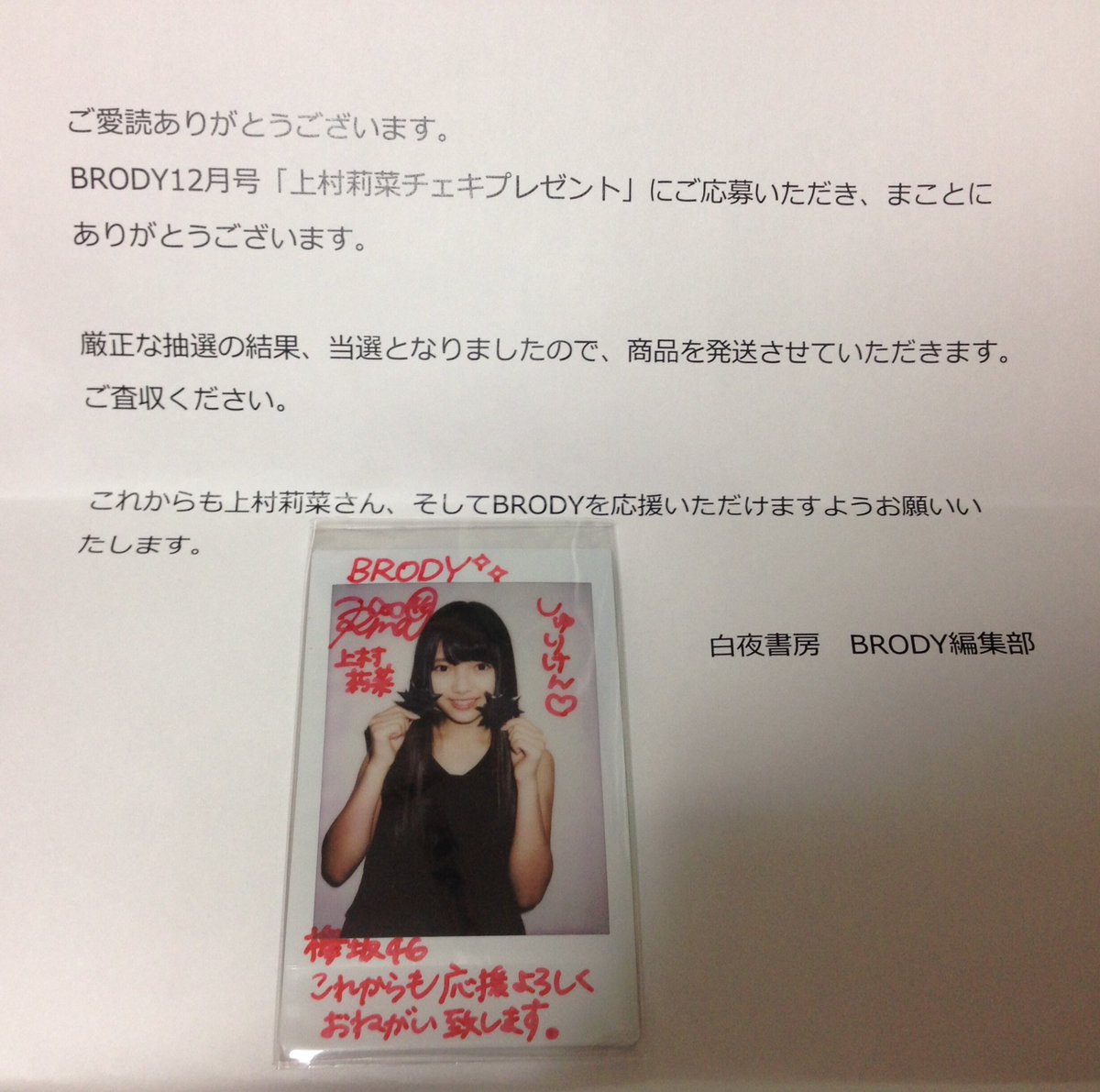 たんれん それわざとしてます 尾関のりかと上村のりなと志田のまなかのとこですよね それ他の人にも指摘されましたがそのままにしてます 理由は握手会で自分の漢字を一文字変えるならなににする ときいてこたえてもらったものだからです お願い たんれん それわざとしてます 尾関のりかと上村のりなと志田のまなかのとこですよね それ他の人にも指摘されましたがそのままにしてます 理由は握手会で自分の漢字を一文字変えるならなににする ときいてこたえてもらったものだからです お願い