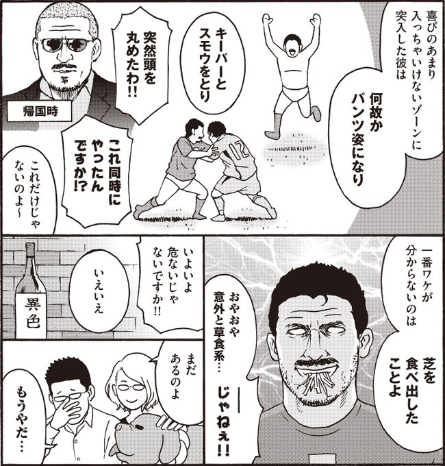 手原和憲 Taharakazunori さんのマンガ一覧 ツイコミ 仮 手原和憲 Taharakazunori さんのマンガ一覧 ツイコミ 仮