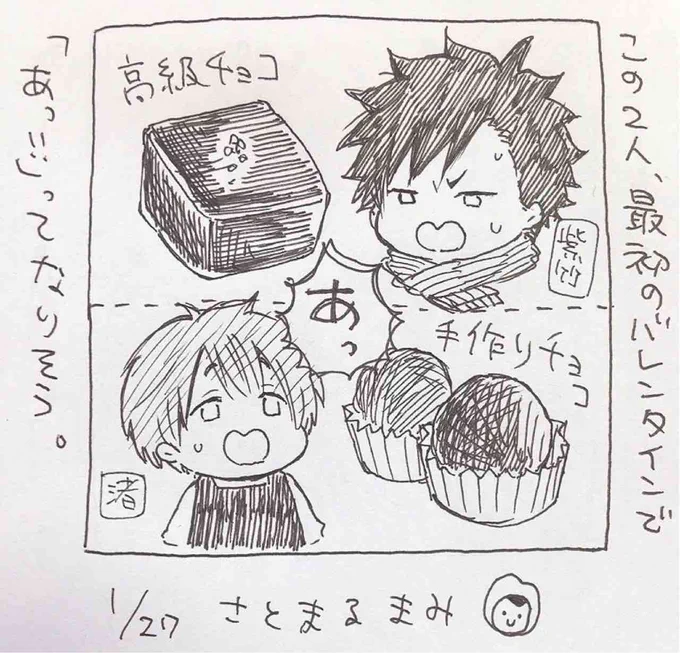 3日に1つぶ 
好みが違うから アッ…!! って 