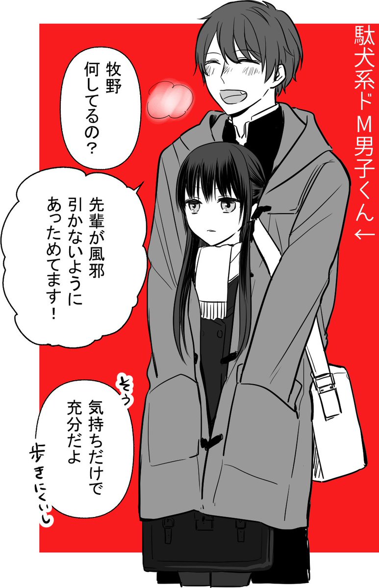 大きい男子と小さい女子が好きです。ロク

1枚目:ドM男子の。
2枚目:フジミとリア。 