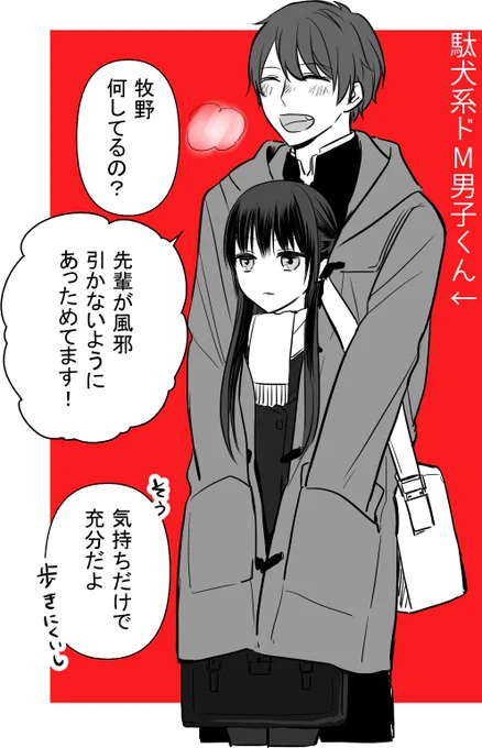 大きい男子と小さい女子が好きです。ロク

1枚目:ドM男子の。
2枚目:フジミとリア。 