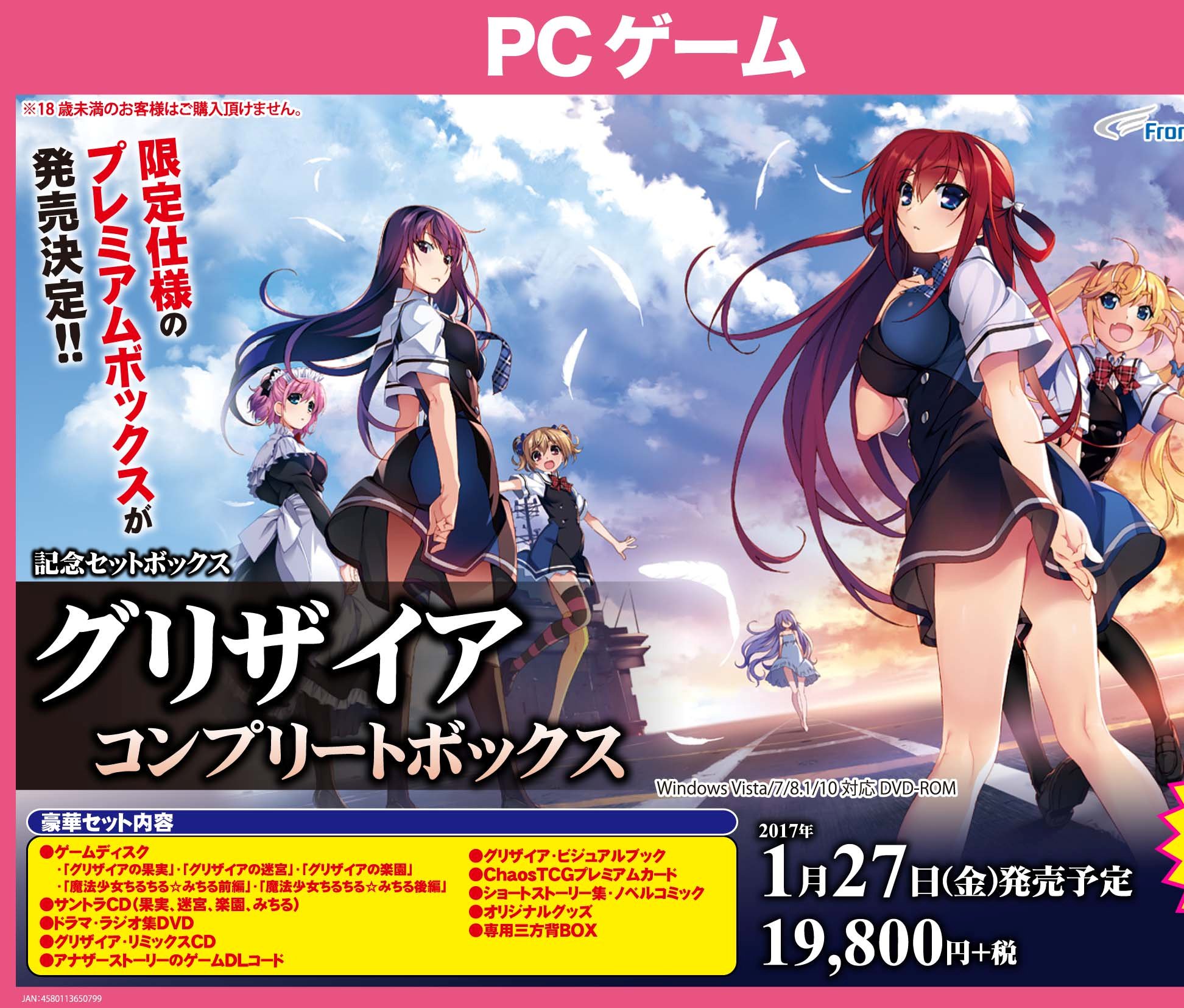 ゲーマーズ 津田沼店 横浜店 大宮店 町田店 横浜 1月新作タイトル若干数ですが好評発売中です グリザイアコンプリートbox 星恋 ティンクル 等々 星恋 きゃべつそふと グリザイア