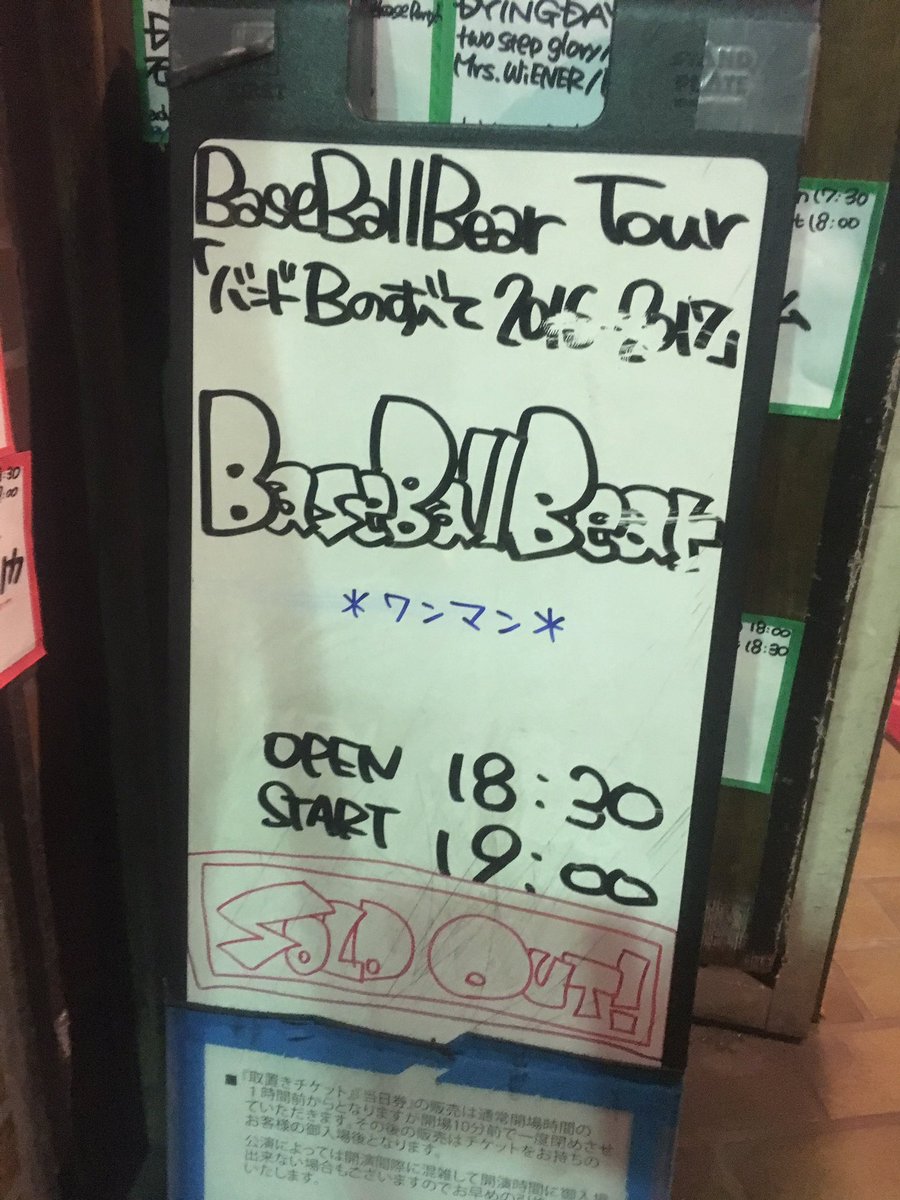 mono_shair_'s tweet photo. ベボベバンドBのツアー２本目、千葉LOOK！！
ベボベで最前ははじめてでした〜
湯浅系のMCのあとの曲でぐっときたの初めてだったかもなあ https://t.co/9uqhfg82nc