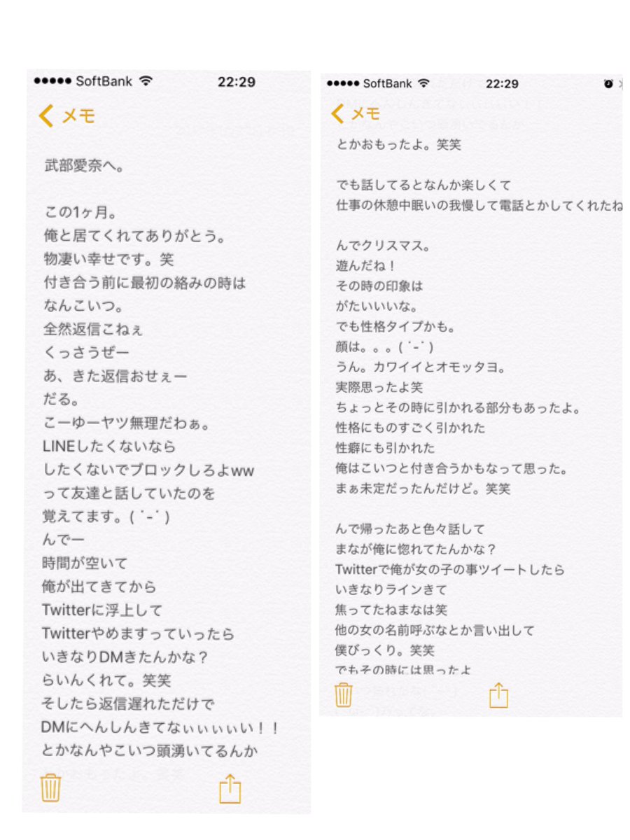 かんだふみたか V Twitter 愛奈と付き合って 1ヶ月目の記念日 バーカ幸せで バカ辛くて 悩むことも 怒ることも 泣くことも たくさんあった でも 何よりも笑顔にしてくれます 普通にビンタ強烈やし あざができるほどほっぺつまみます でもそれでも