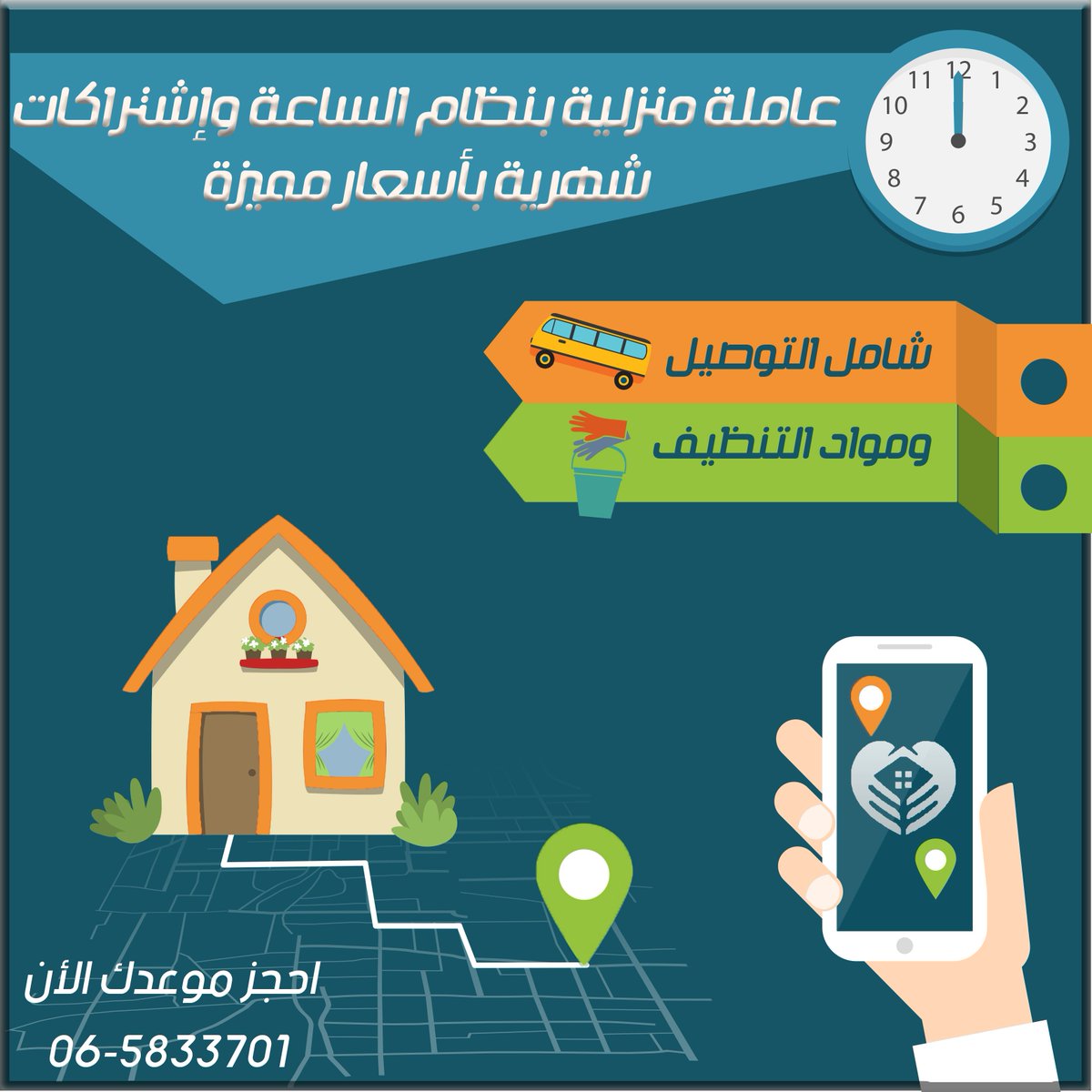 PMCOJO's tweet photo. #راحة_بال #خدمات_المنازل #عاملة_منزلية #بنظام_الساعه متوفرة الان في عمان-الأردن 
https://t.co/i7VDRmAbZ6 https://t.co/K40kQPbyPB