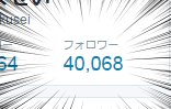 ありがとう・・・ありがとう・・・ 