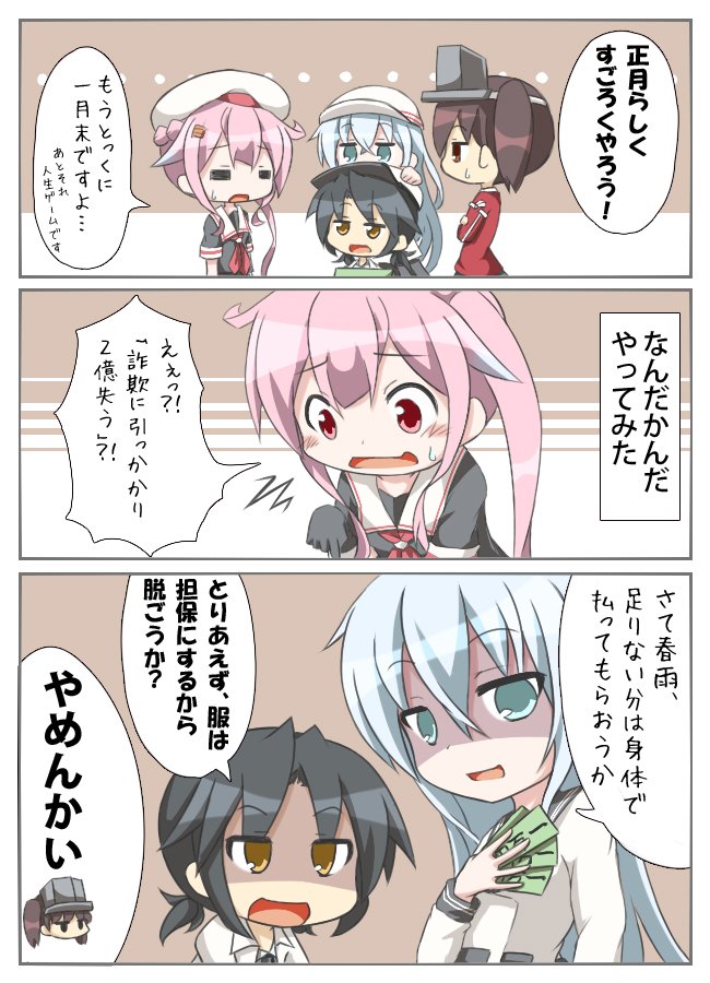 人生ゲームは割と理不尽な展開が多い 