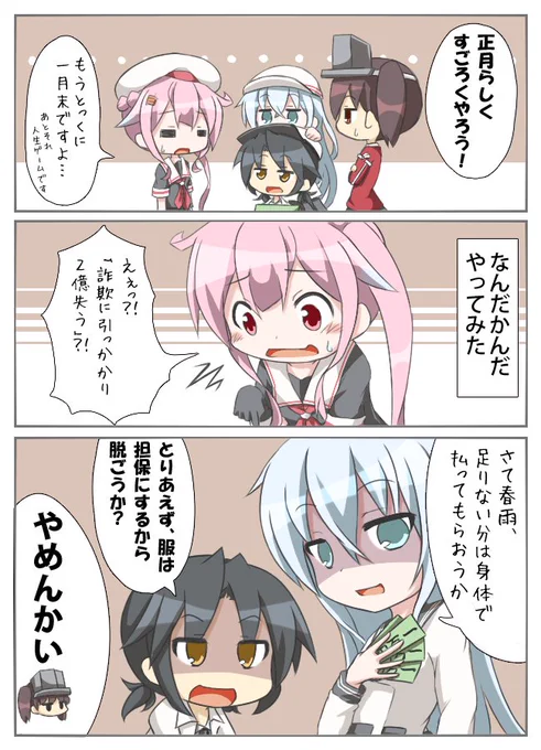 人生ゲームは割と理不尽な展開が多い 
