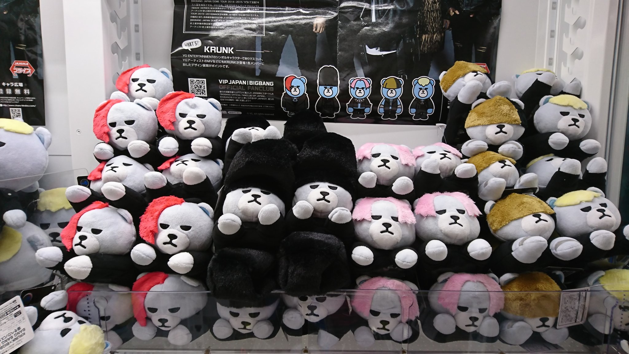 KRUNK×BIGBANGハートBIGぬいぐるみ Amazon.co.jp: KRUNK BIGBANG