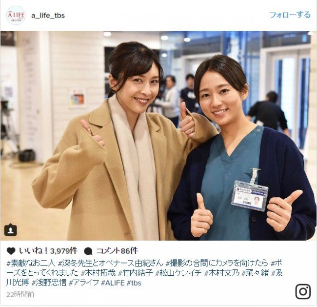 crank_in_net's tweet photo. 木村文乃&竹内結子、美人女医& ナース姿の『A LIFE』オフショットに反響 #木村文乃 #木村拓哉 https://t.co/xA3cqjBToJ https://t.co/oqXsGrdp4q