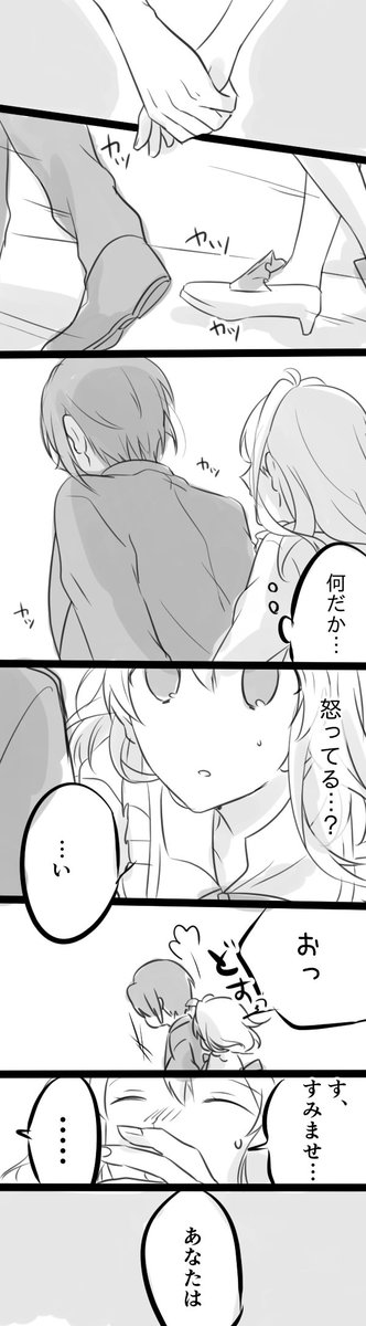 デートする一紡 