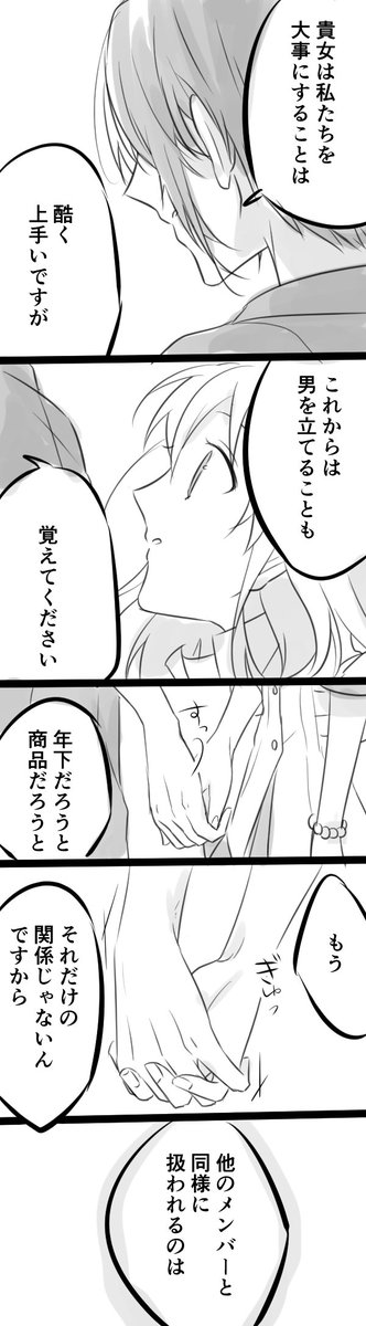 デートする一紡 