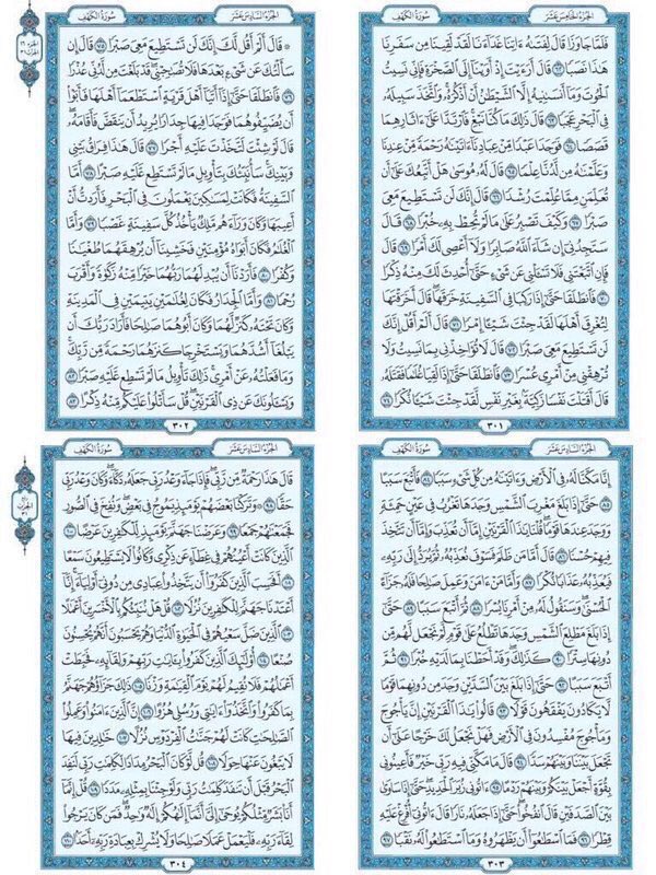 fares_albashiri's tweet photo. #يوم_الجمعه 
قال رسول الله ﷺ"من قرأ سورة الكهف في يوم الجمعة أَضاء له من النور ما بين الجمعتين". https://t.co/hgvF5THIbM