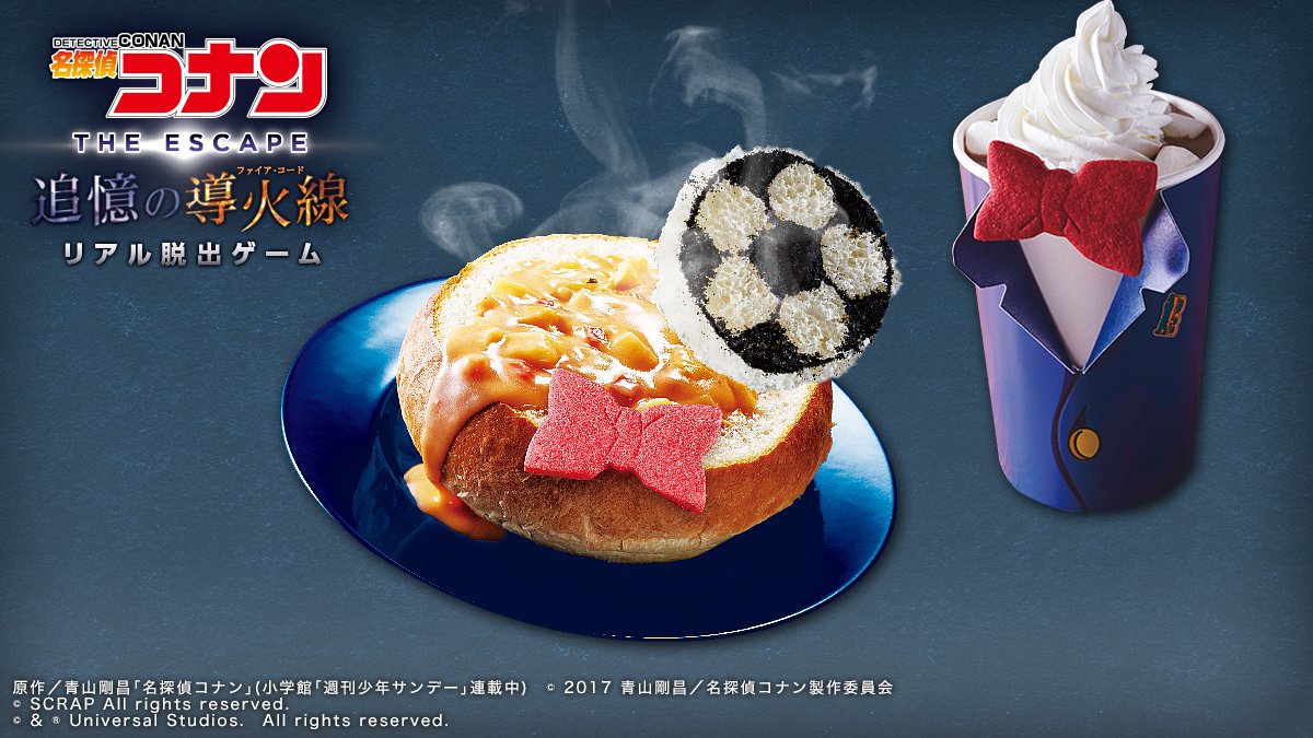 ユニバーサル スタジオ ジャパン公式 名探偵コナン ザ エスケープ オリジナルフード 見た目はクール 中身はホット ここでしか味わえないオリジナルフードを楽しもう T Co Rz3malx4pv Usj