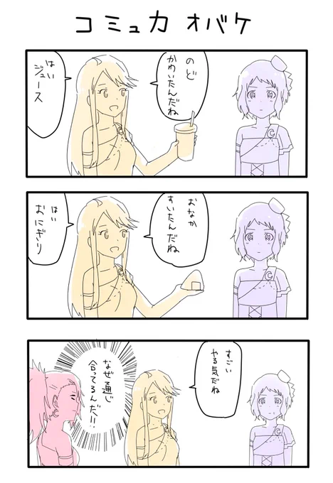 サジタリアス 