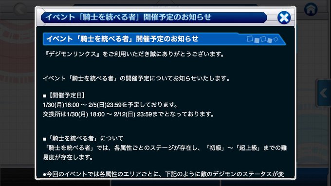 デジモン広報委員会さん の人気ツイート 1 Whotwi グラフィカルtwitter分析