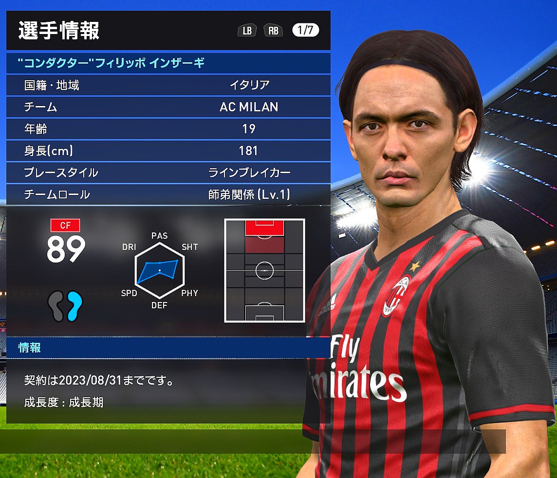 おがたさん Auf Twitter Pes16 ウイイレ16 のmlで育てたインザーギがとてもエッジの効いた能力をしていて 使っててとっても楽しい