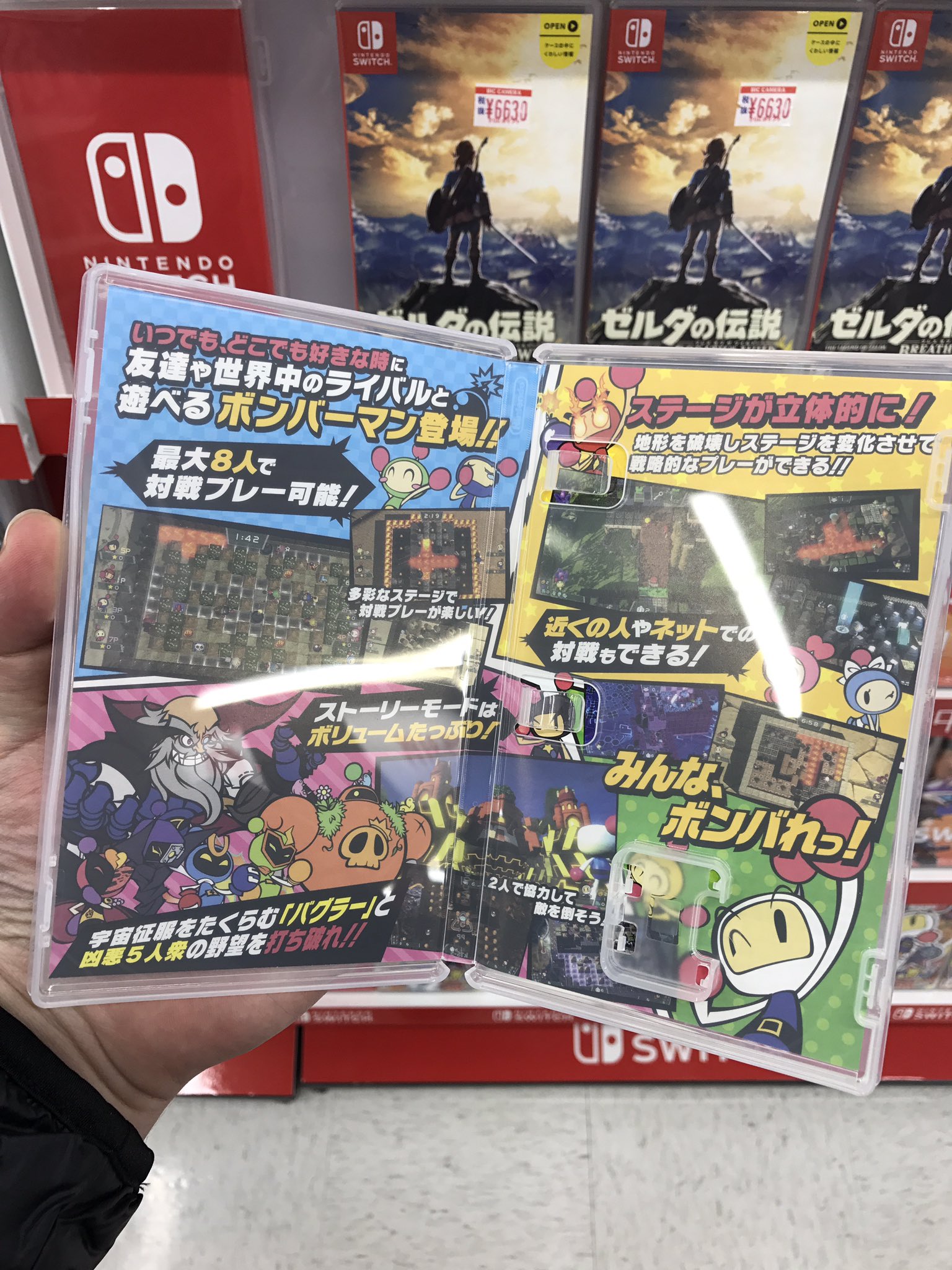 Nintendo Revives Psp Style Interior Box Art For Switch And It Is Gorgeous Neogaf Nintendo Revives Psp Style Interior Box Art For Switch And It Is Gorgeous Neogaf
