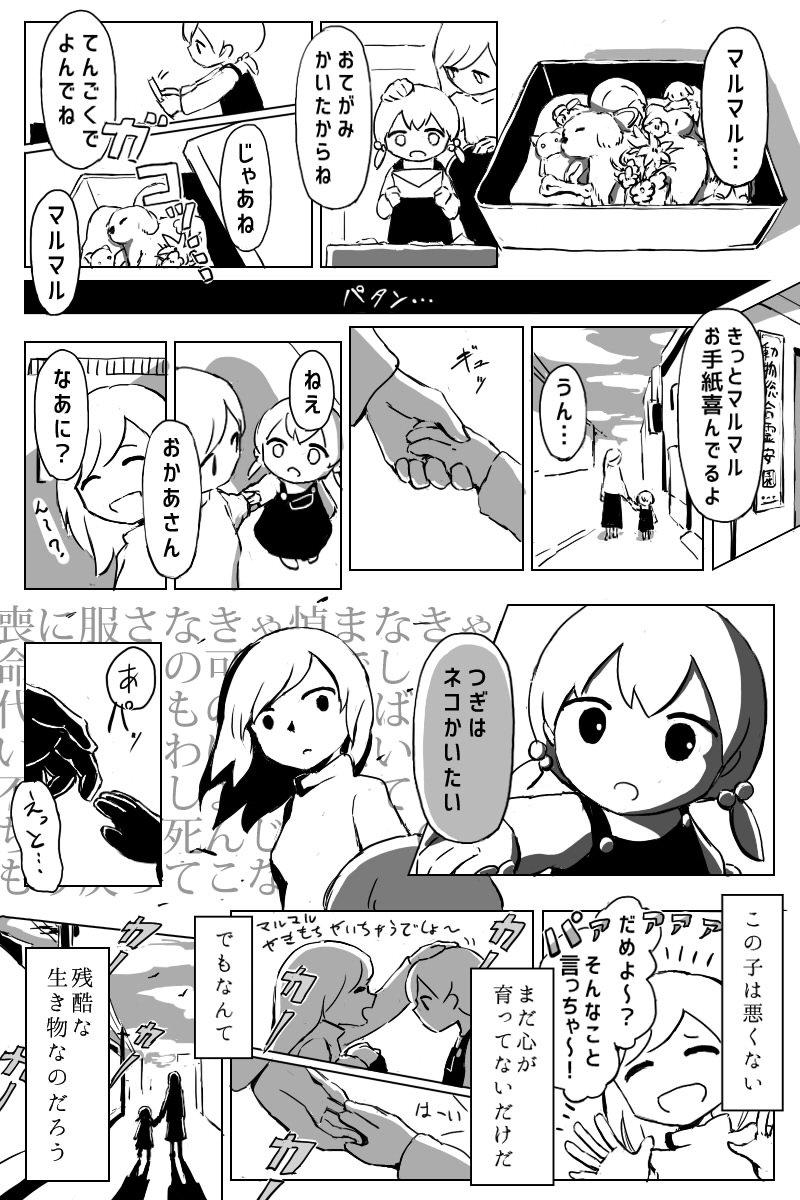 てのひらいっぱいの残酷を 