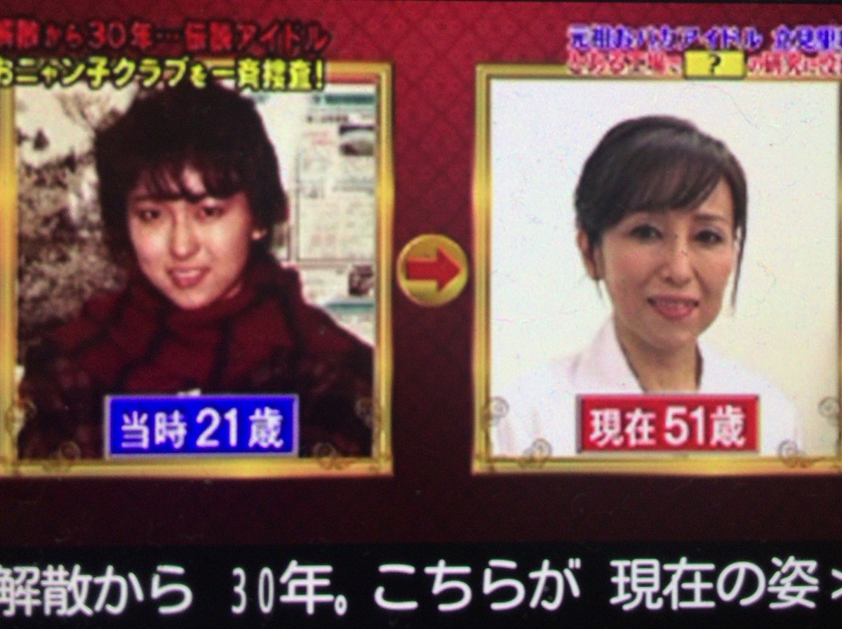 L A Zhzhm I N N N O Twitterissa おニャン子クラブ 内海和子 立見里歌 布川智子 白石麻子 宮野久美子 キタ ゚ ゚ L A Zhzhm I N N N O Twitterissa おニャン子クラブ 内海和子 立見里歌 布川智子 白石麻子 宮野久美子 キタ ゚ ゚