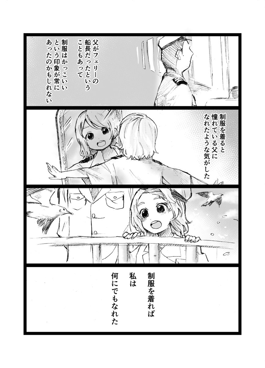 短編4ページ 
