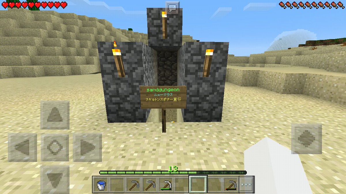 ハピタコ マイクラ ハピマイpart5 3 4 おぉ スケさんスポナーか 珍しいな あ いい事思い付いた 今度トラップを作って スケさん達に地獄を見せてやるのさw 日頃の恨みの復讐 アイテム 経験値確保 一石三鳥だね 取り敢えず直通入口作っておきま