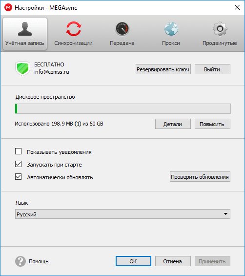 comss's tweet image. MEGASync 3.0.0.0 comss.me/MEGASync #MEGASync #mega #cloud #windows #macos #linux #android #ios