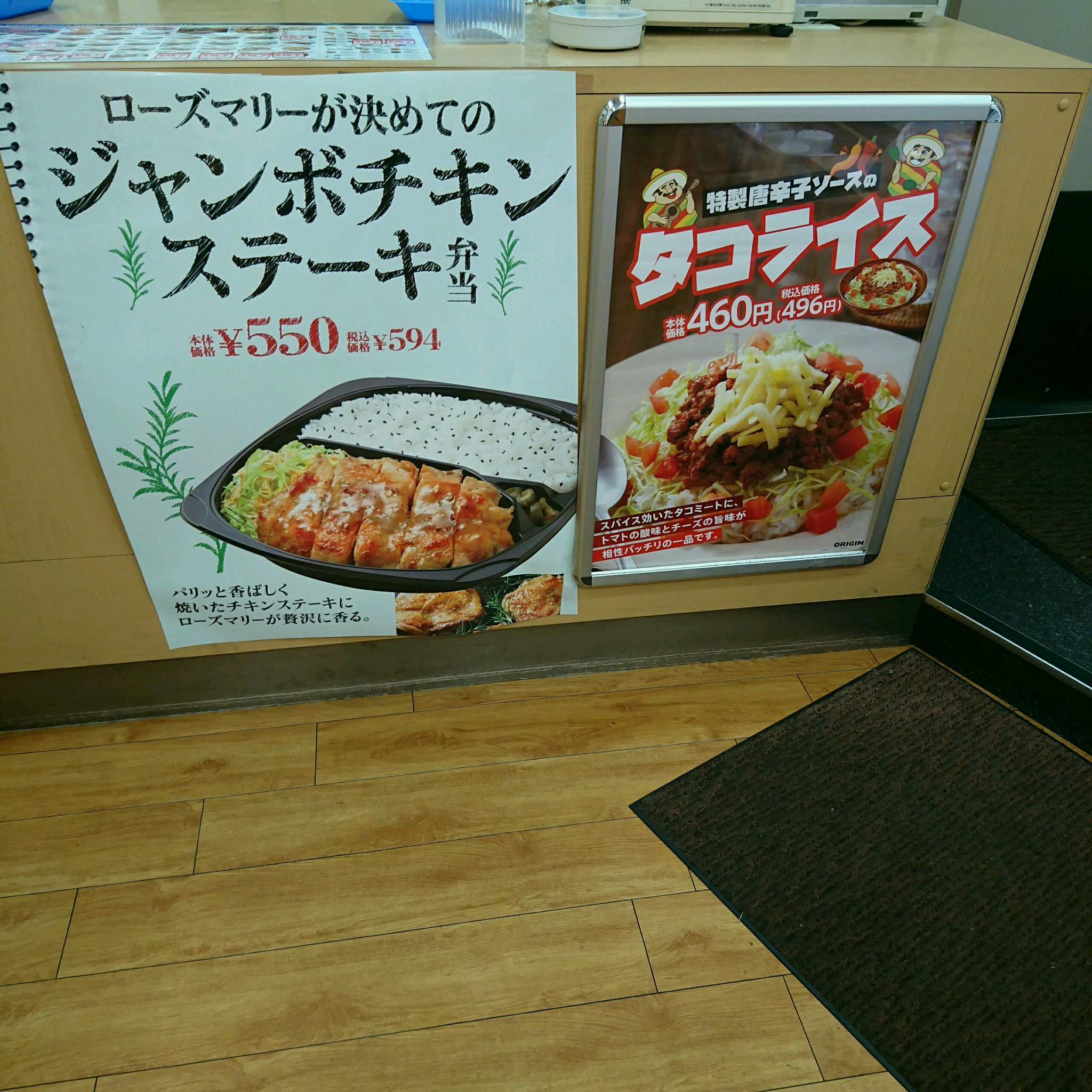 オリジン弁当のメニュー価格 カロリー一覧 ランチメニュー クーポン