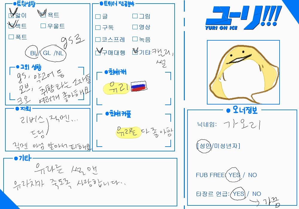 gaori_on_ice's tweet photo. 유라 최애 가오리라고 합니다 유라른이면 다 좋아해요!
유라오시분들이랑 같이 복닥복닥 탐라 만들고싶어요!
탐라에서 취향타는 소재로 썰 많이 푸는데 그거 불편하신 분들만 피해주세요😢
마음남겨주시면 찾아갈게요!
#유온아_트친소 @yurionicetw https://t.co/cqgBF2DtFn