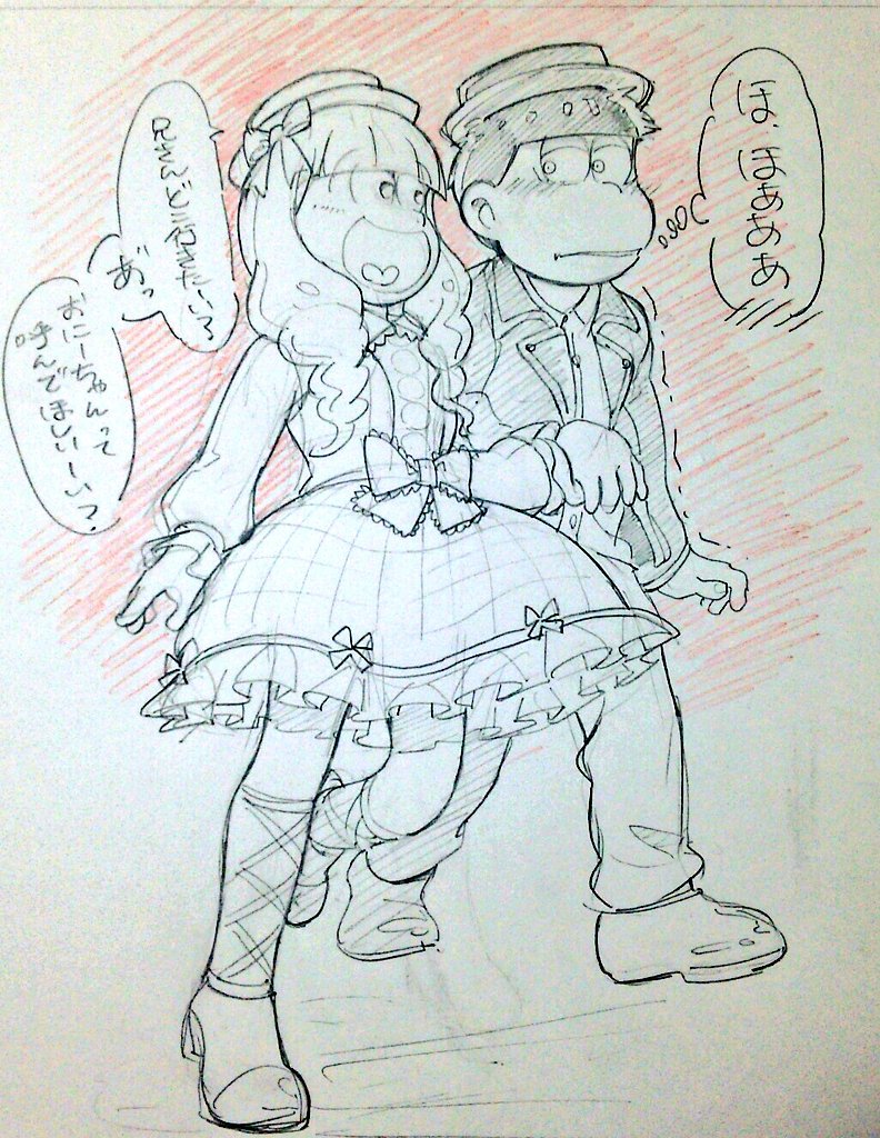 おれの弟がロリなわけない(数字) 
