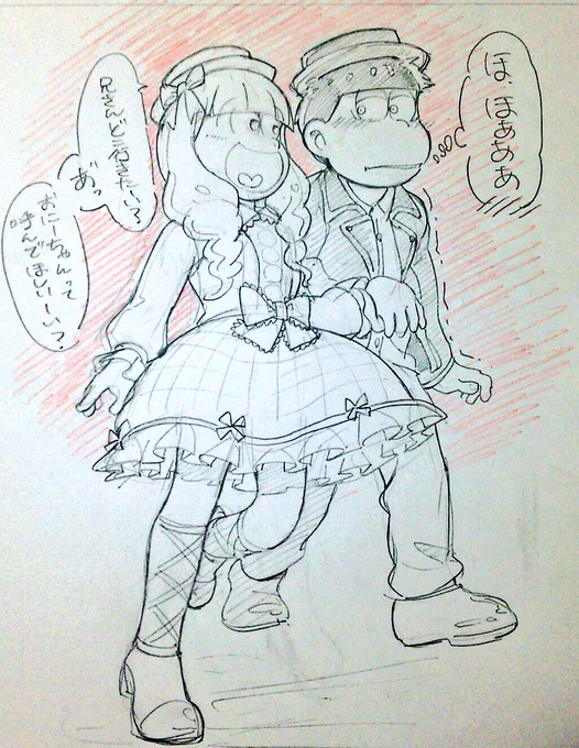 おれの弟がロリなわけない(数字) 